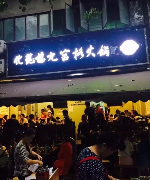 这些不好找的苍蝇火锅,是每个成都人火锅记忆的起点