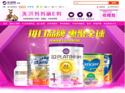 放心选择因爱而生（澳洲妈妈融E购）