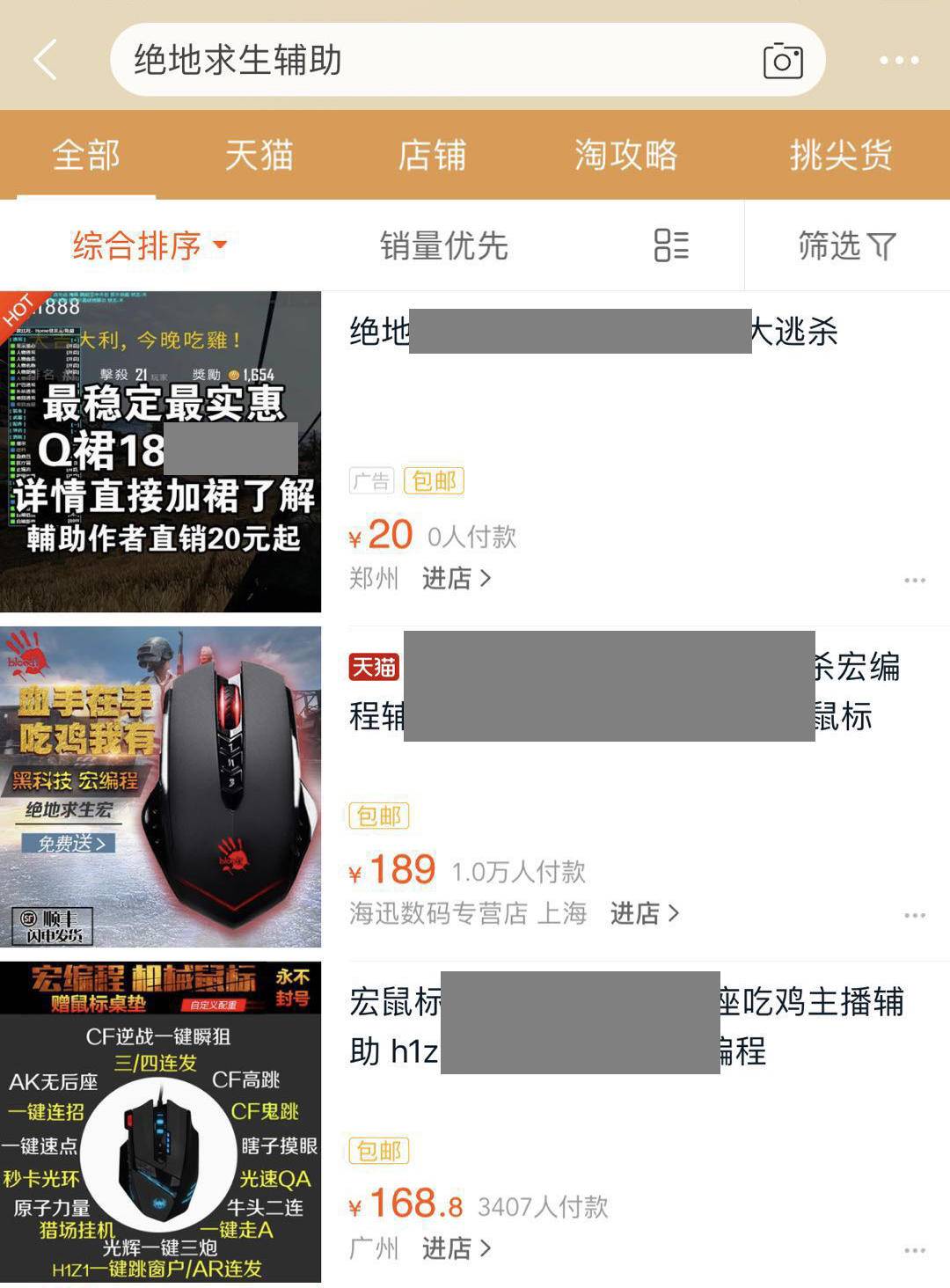 吃鸡外挂成功案例,吃鸡外挂代理成长史