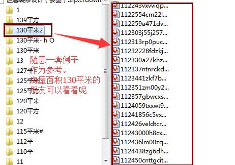 年底装修大福利！淘宝原价89元的1374张高清装修效果图免费分享！