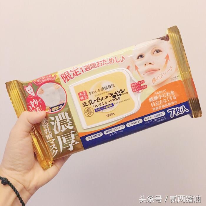 特好用的熬夜面膜,日系面膜这三款值得拥有亲测好用