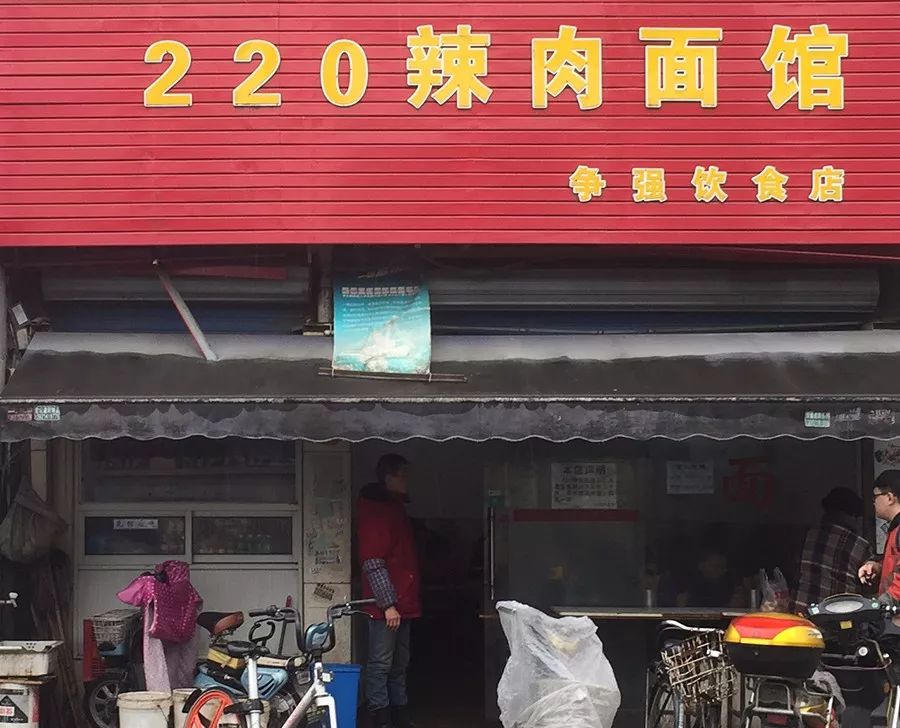 上海最好吃的辣肉面,上海最正宗辣肉面