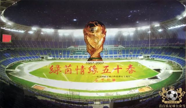 津门足坛双百颂刘正民,津门足坛双百颂名单