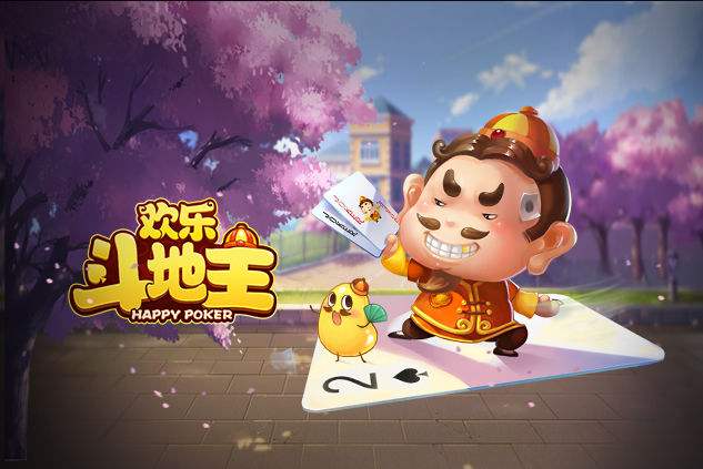 欢乐斗地主,欢乐斗地主兑换码领取20万欢乐豆