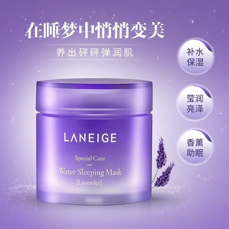 兰芝睡眠面膜的正确用法步骤如下,兰芝睡眠面膜的正确使用方法