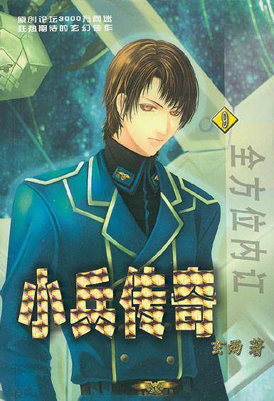 推荐几部绝对经典的网络小说,8本超级好看经典的网络小说