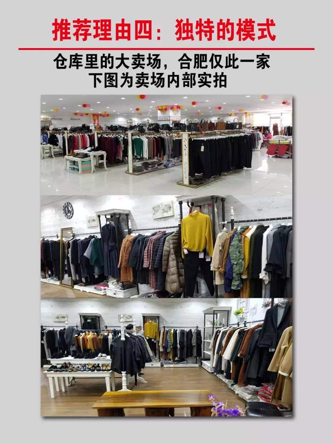 合肥买衣服最好买的地方,合肥买衣服平价的地方推荐