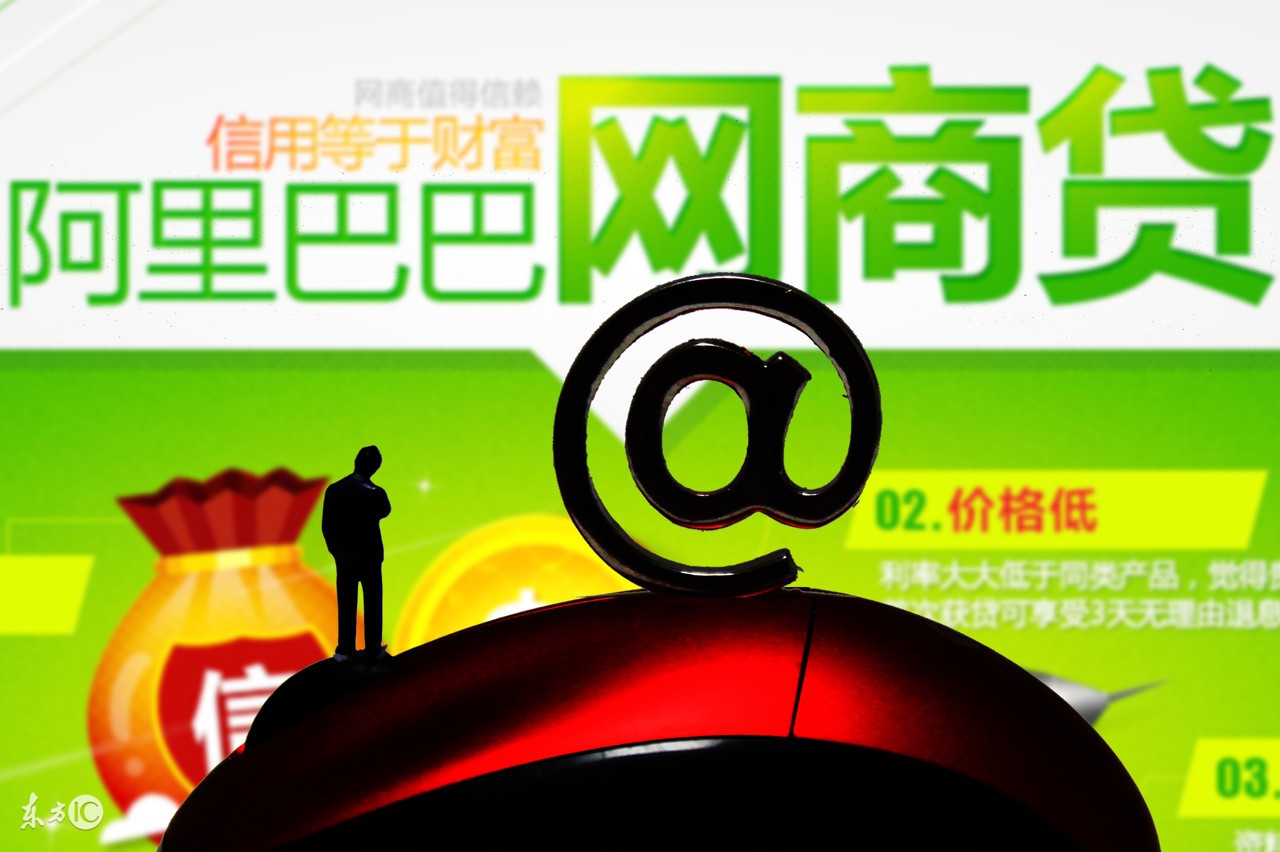 蚂蚁借呗和网商贷是一回事,蚂蚁借呗被关闭网商贷