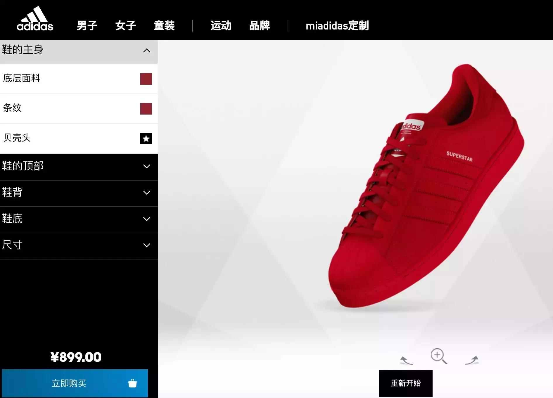 本命年从头红起,本命年红短甲