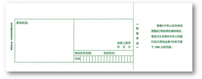 单位支票使用流程,银行支票本票汇票的区别和使用