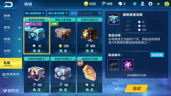 qq飞车手游有没有新车,qq飞车手游最新a车曝光