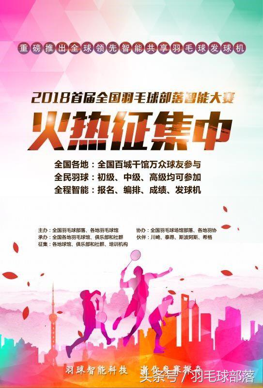 羽毛球自动陪练,羽毛球陪练神器