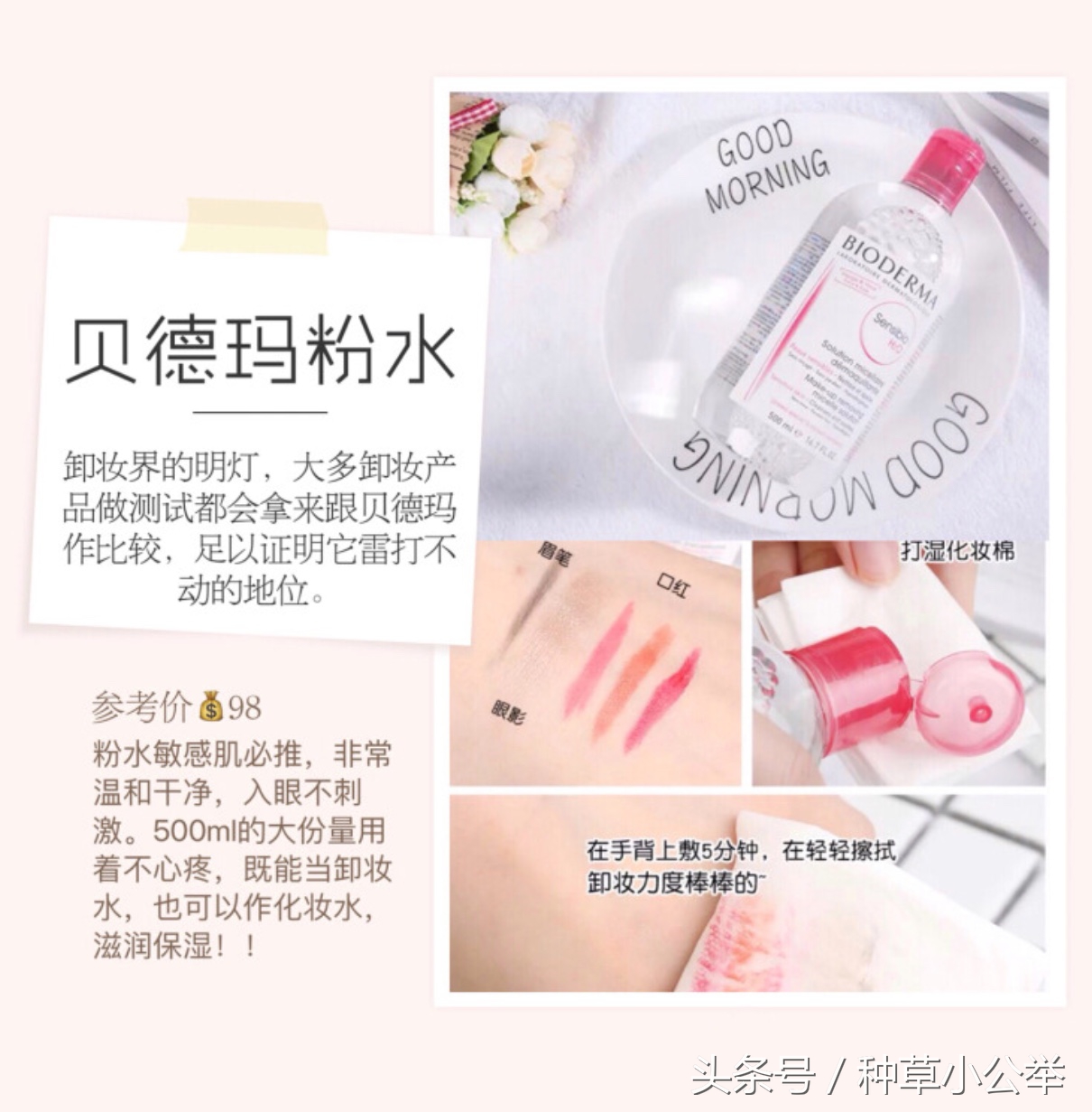 敏感肌温和卸妆产品推荐平价,卸妆能力强的平价卸妆油推荐