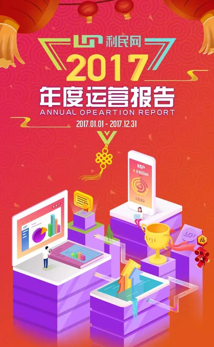 利民网官网审判结果,利民网官方网站