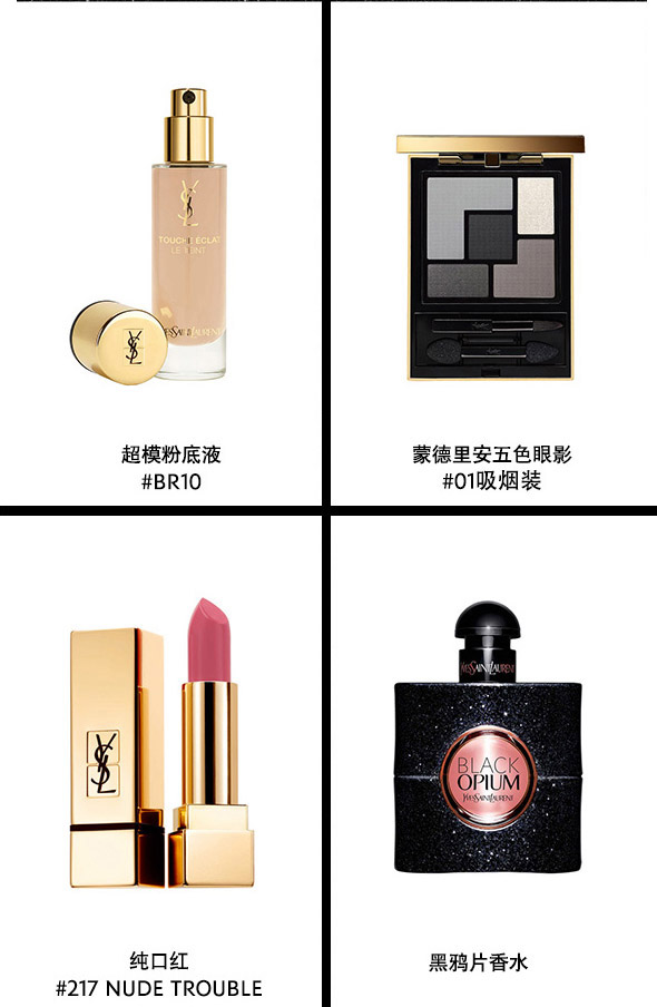 圣罗兰风格妆容,圣罗兰暖棕红妆容