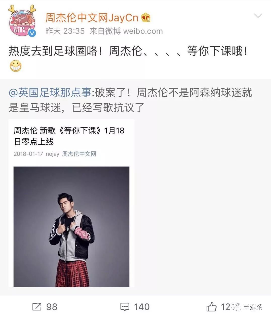 周杰伦等你下课with杨瑞代,等你下课是周杰伦写给谁的