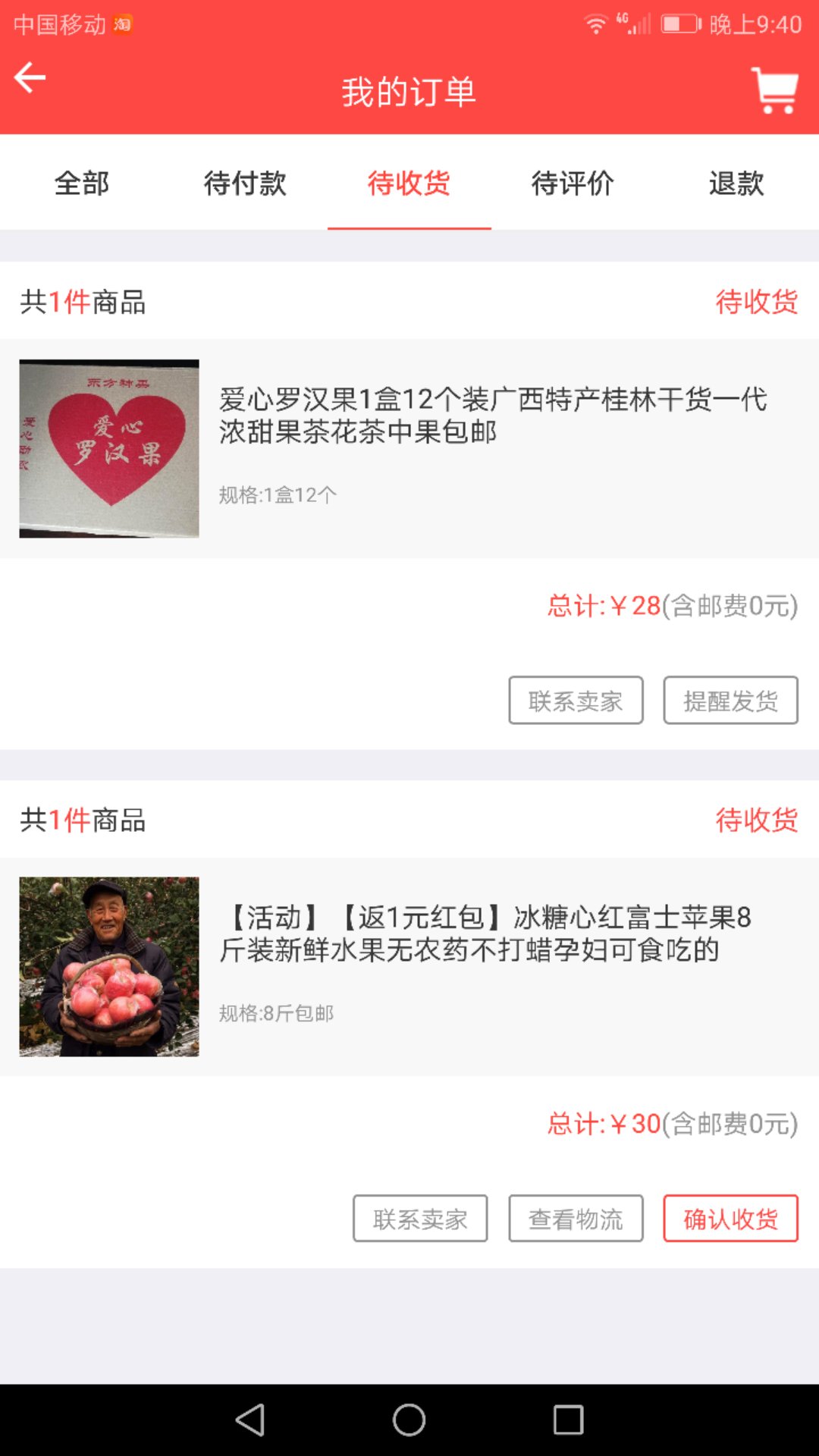 爱心助农滞销果变畅销果,爱心助农行水果滞销