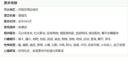 租程序员女友被骗,租程序员女朋友被骗