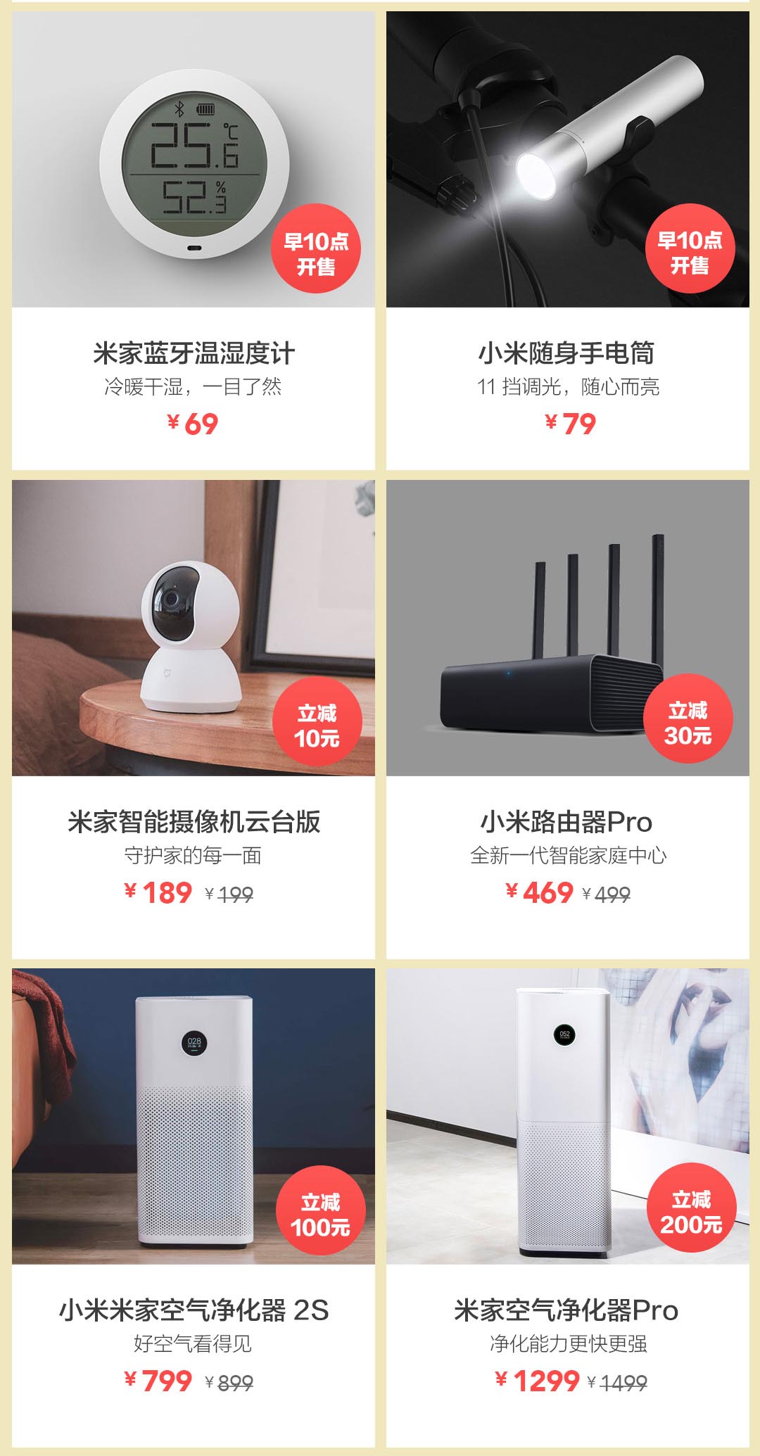 小米手机怎么在官网抢购,小米商品什么时候活动最便宜