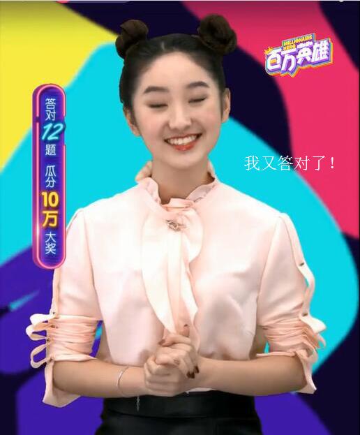 百万英雄西瓜妹搞笑,百万英雄西瓜妹现场