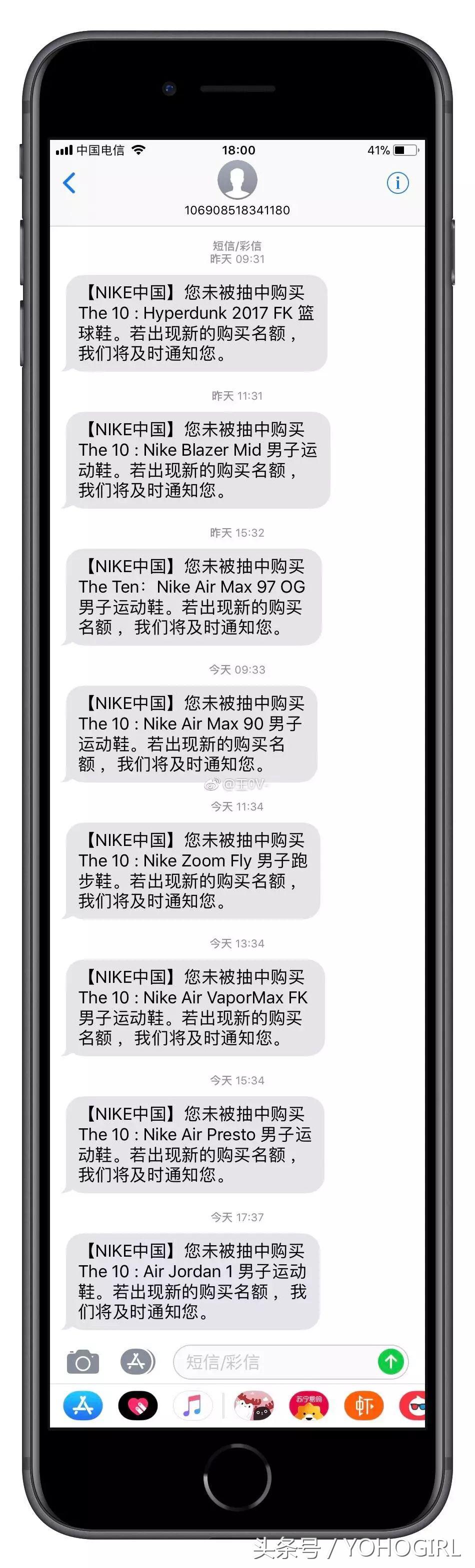朋Yo圈｜好不容易买到的断货王，后来嘞？