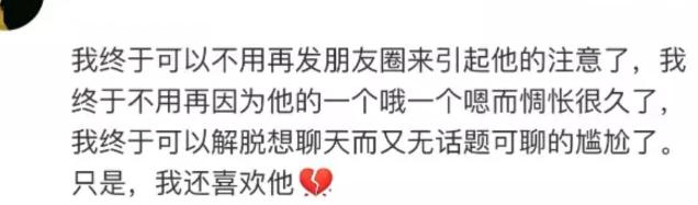 男生被喜欢的人删好友是什么感觉,被爱的人删了好友是什么感觉