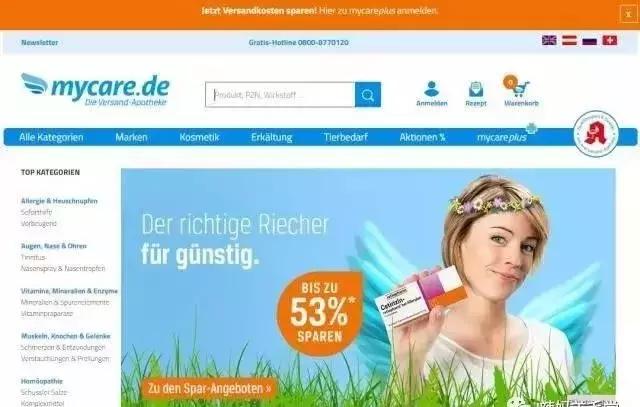 德国网上买药和保健品全攻略！最靠谱的在线药店全部给你！