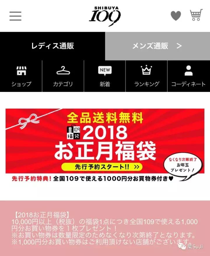 日本福袋与我们的福袋,日本福袋都有什么