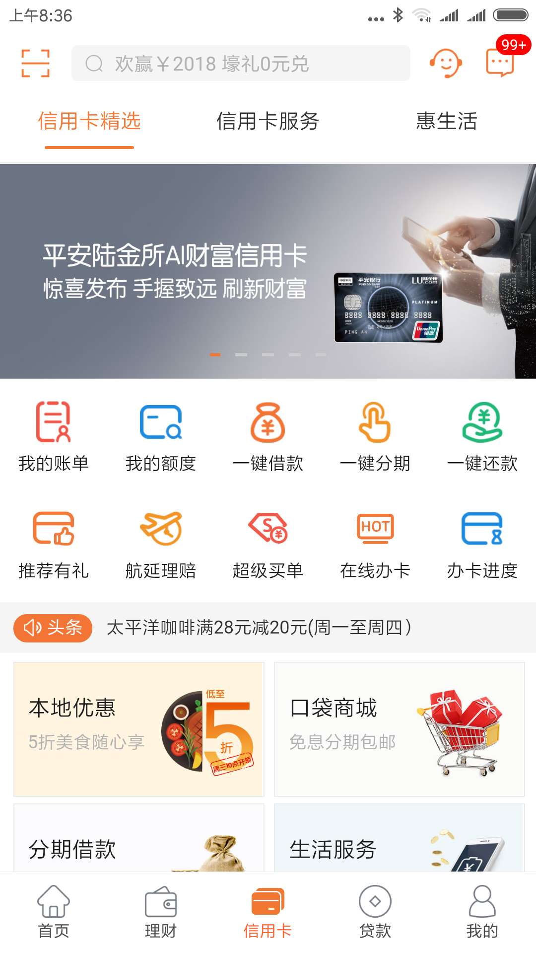 平安银行信用卡降额还会提额吗,平安银行信用卡多久可以提额
