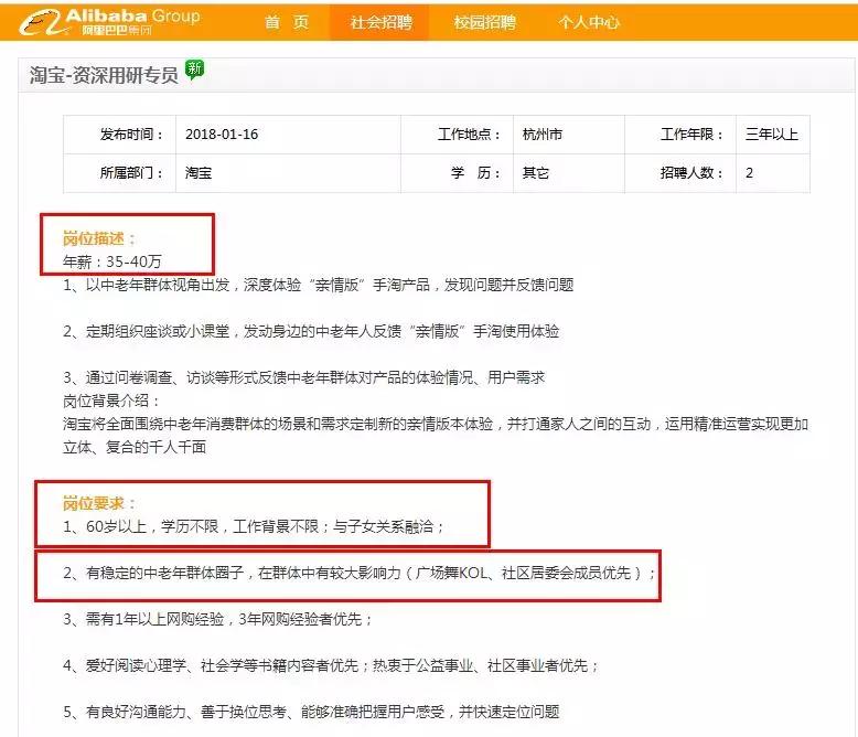 广场舞大妈招聘,阿里招聘广场舞大妈