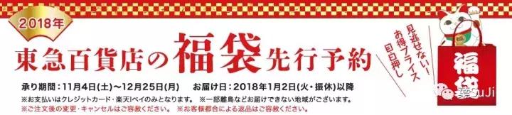 日本福袋与我们的福袋,日本福袋都有什么