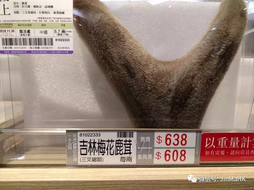 吃货们的福音第二波高丽参鹿茸燕窝等,香港“楼上”值得买的