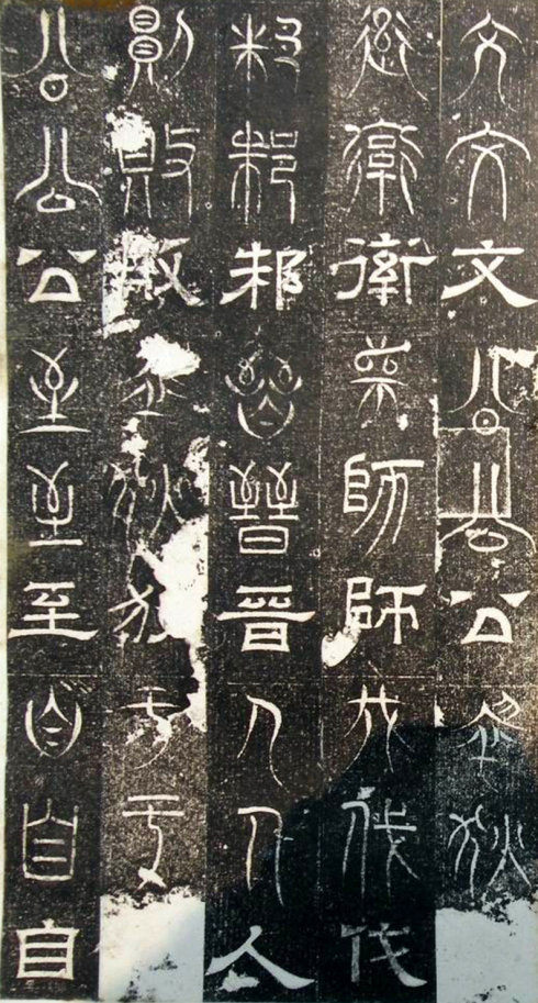 三大石经,历史上最早的石经