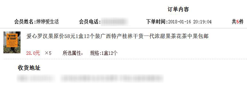 爱心助农滞销果变畅销果,爱心助农行水果滞销