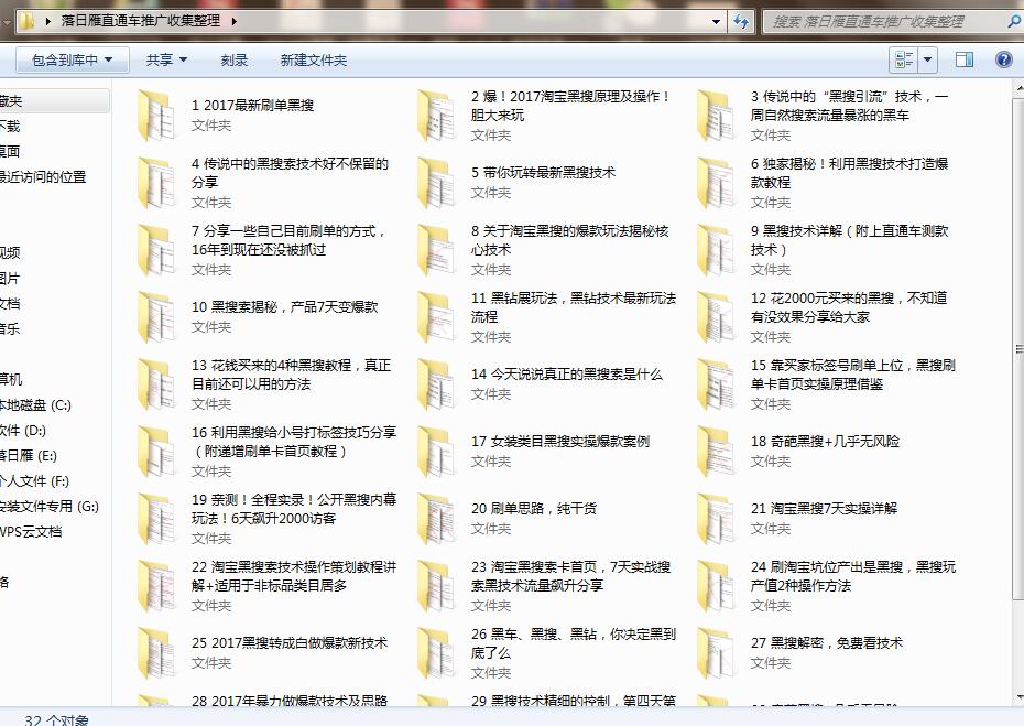 淘宝钻展如何获得流量,钻展引爆手淘首页流量