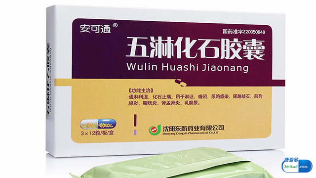 五淋化石胶囊对肾结石有用吗,五淋化石胶囊会融化尿路结石吗