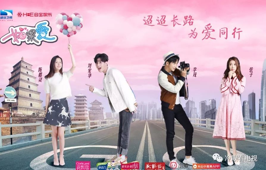 一档恋爱综艺节目,真人秀恋爱节目情侣互动