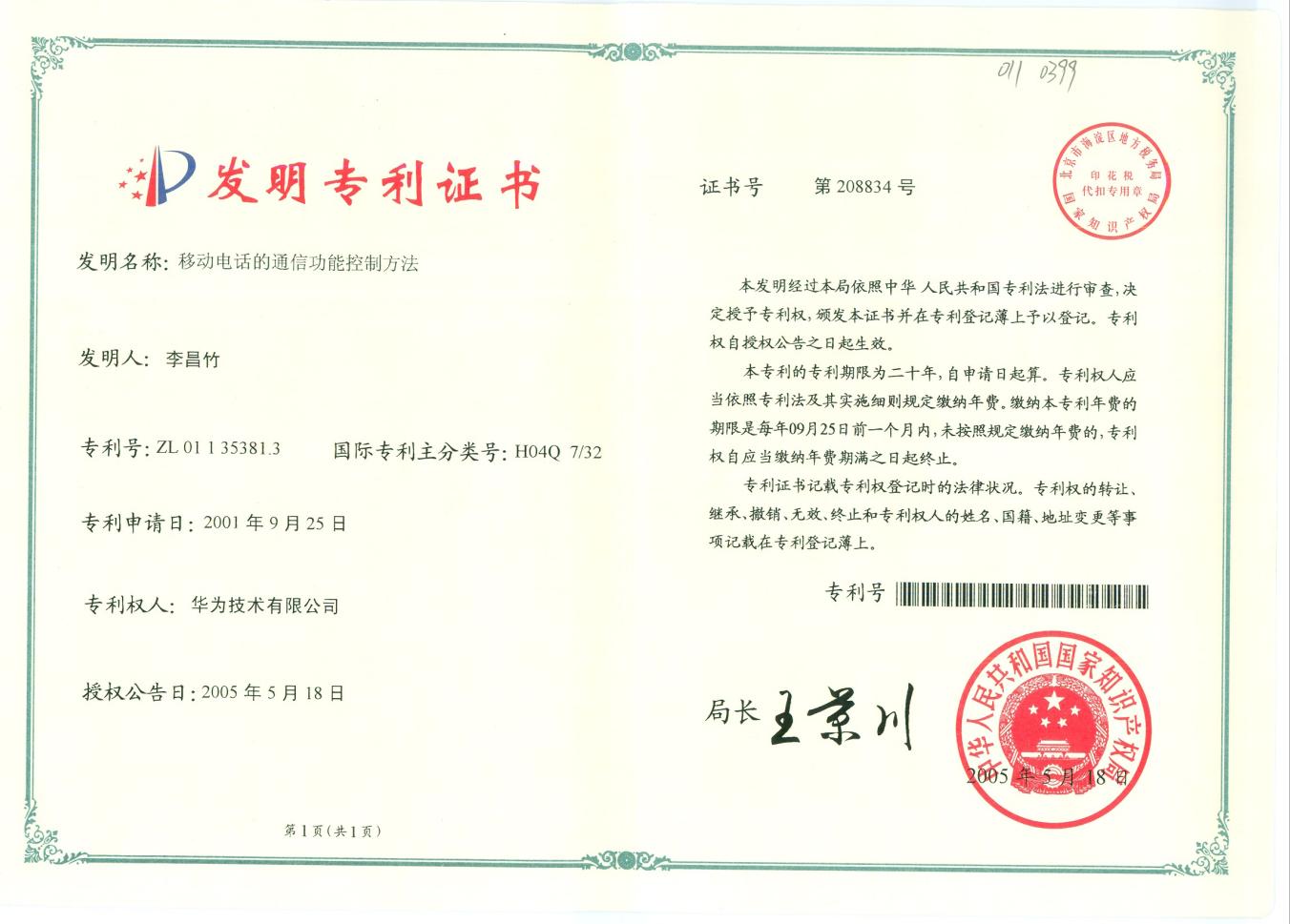 初次乘坐飞机登机必备流程表,坐飞机怎么用手机提前登机