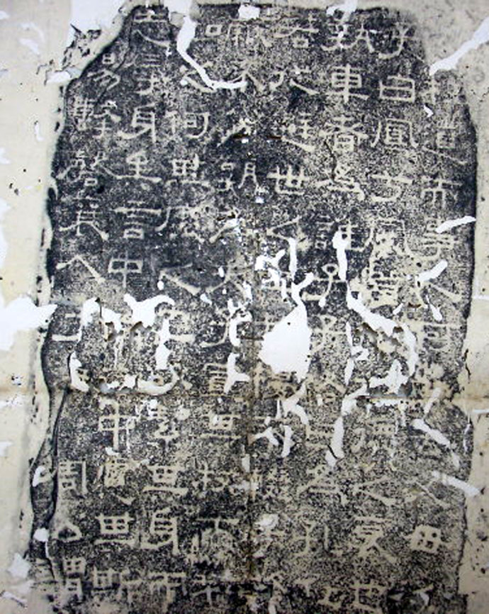 三大石经,历史上最早的石经