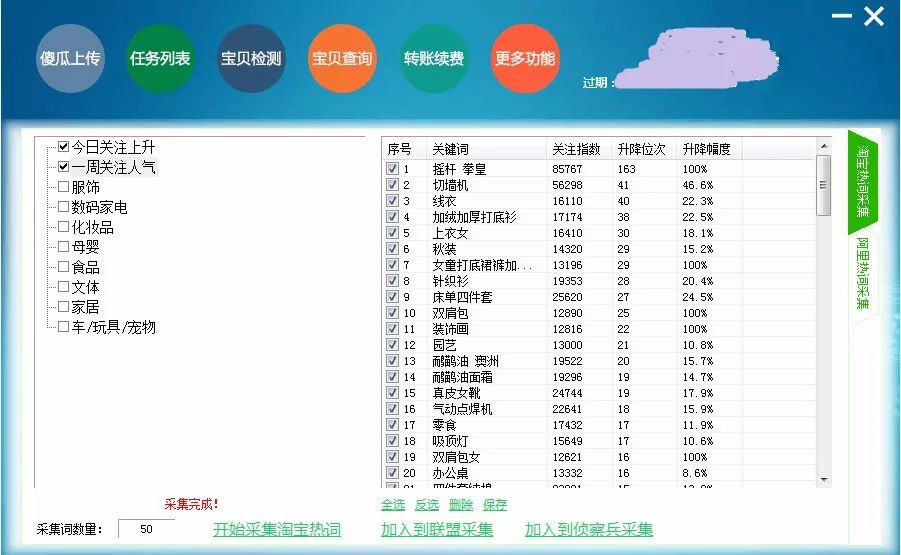店铺淘客小技巧,店铺淘客有什么技巧方法去运营