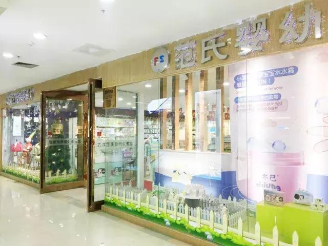 湖北母婴加盟连锁店,湖北母婴渠道总代理