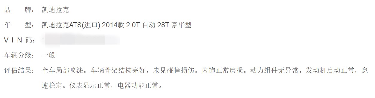 18凯迪拉克二手车ats,18凯迪拉克atsl二手车价格潍坊