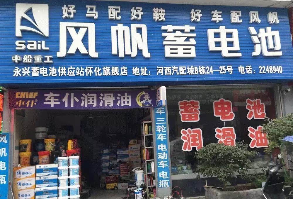 怀化市有哪些汽配市场,怀化最大的汽配市场