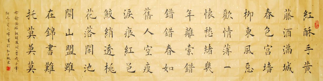 千古绝唱的爱情故事陆游,陆游最感人肺腑的一首爱情诗