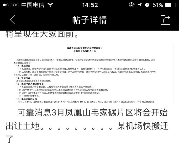 中国东盟艺术学院凤凰山校区,成都大学中国东盟艺术学院建设