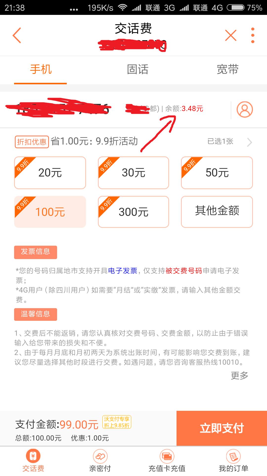 联通网上销户怎么需要电子邮箱,联通手机号可以网上销户吗