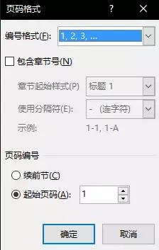 word中有分页符怎么设置连续页码,word使用分页符后怎么设置页码