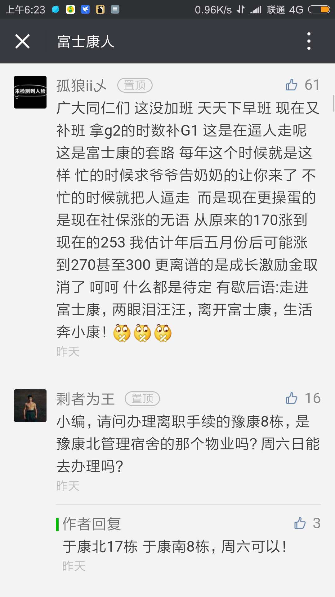 为什么年轻人不建议去富士康,为什么那么多人要离开富士康