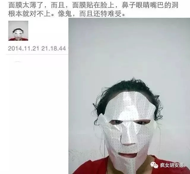 这个面膜敷出了江湖的味道