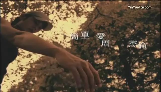 周杰伦等你下课with杨瑞代,等你下课是周杰伦写给谁的